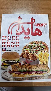 هایدا فست فود