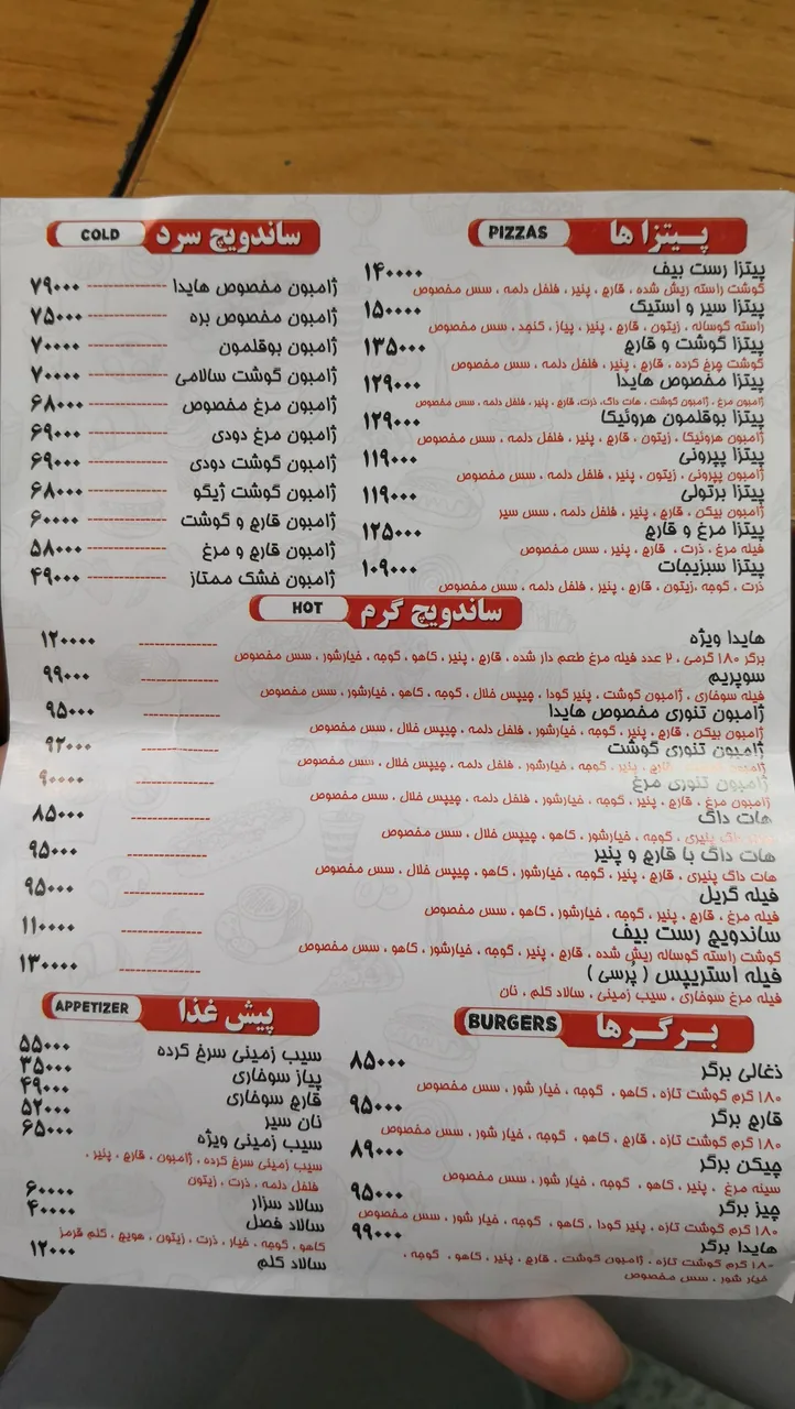 هایدا فست فود - تصویر 4