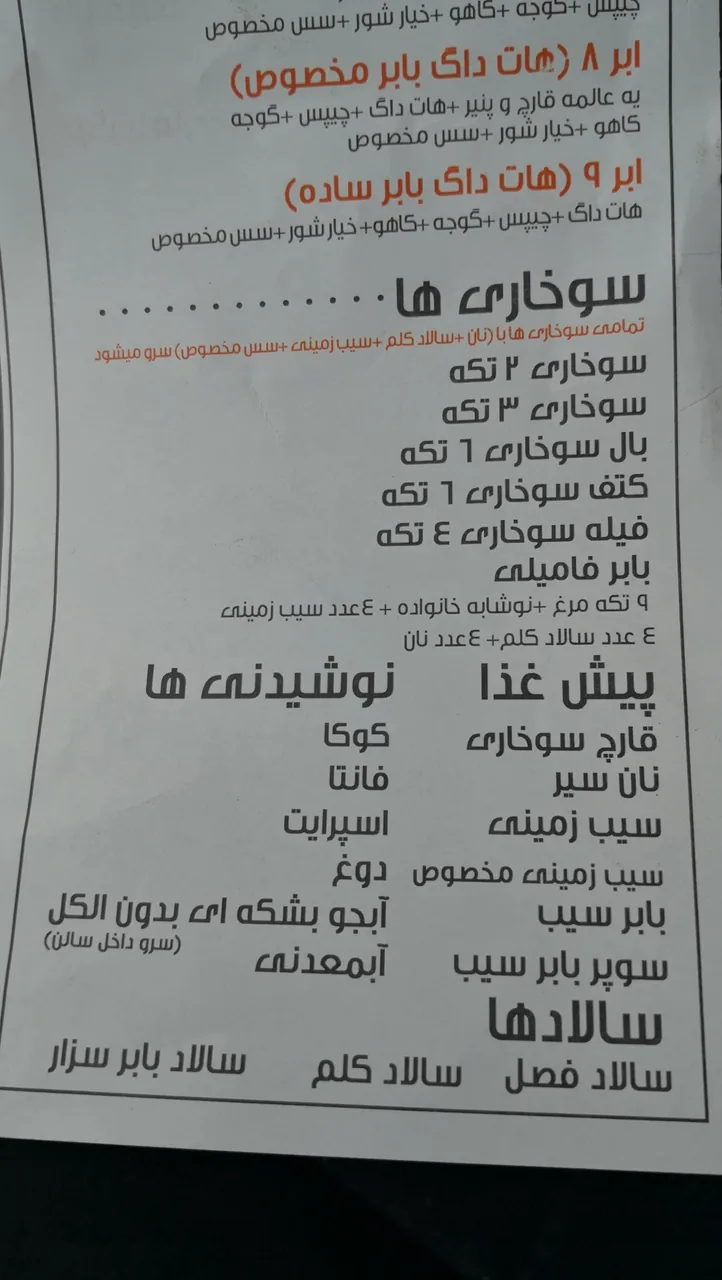 فست فود بابر برگر - تصویر 3