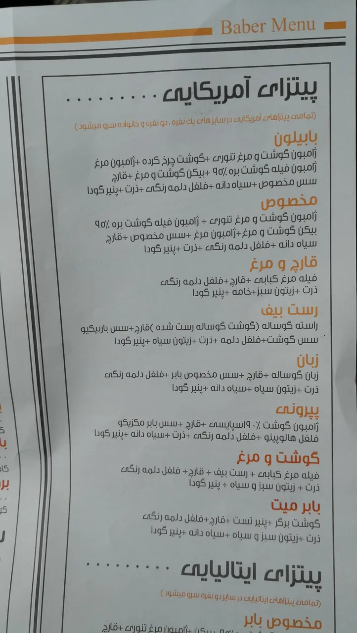 فست فود بابر برگر - تصویر 4