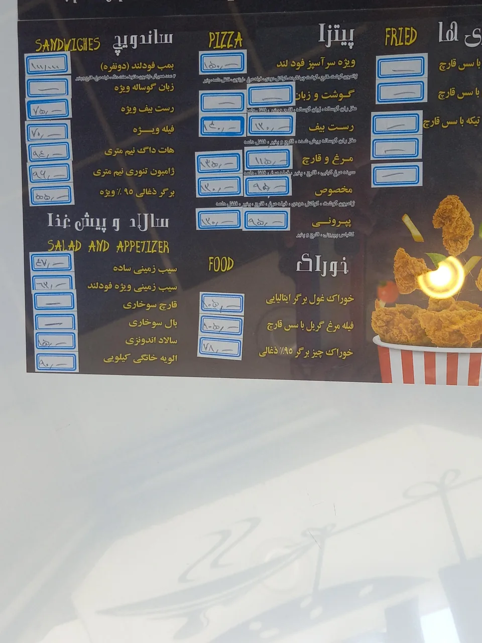فست فود اس پی ام