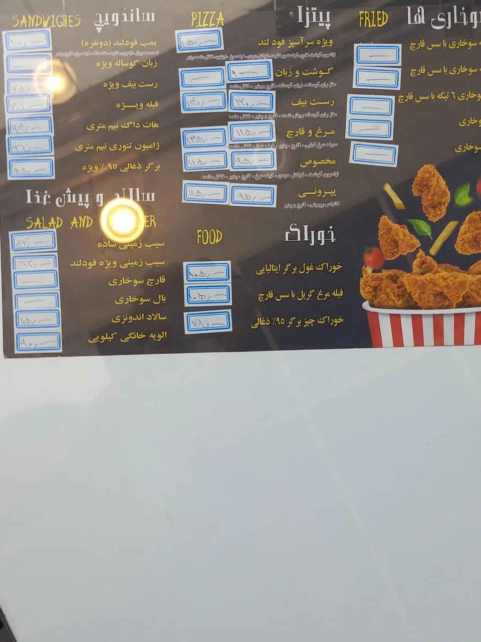 فست فود اس پی ام - تصویر 2