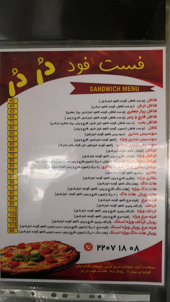 فست فود علی برگر - تصویر 2