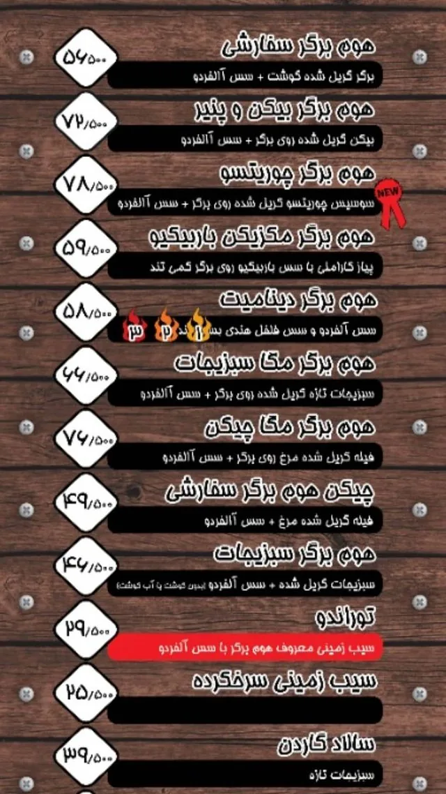 فست فود برگر بار