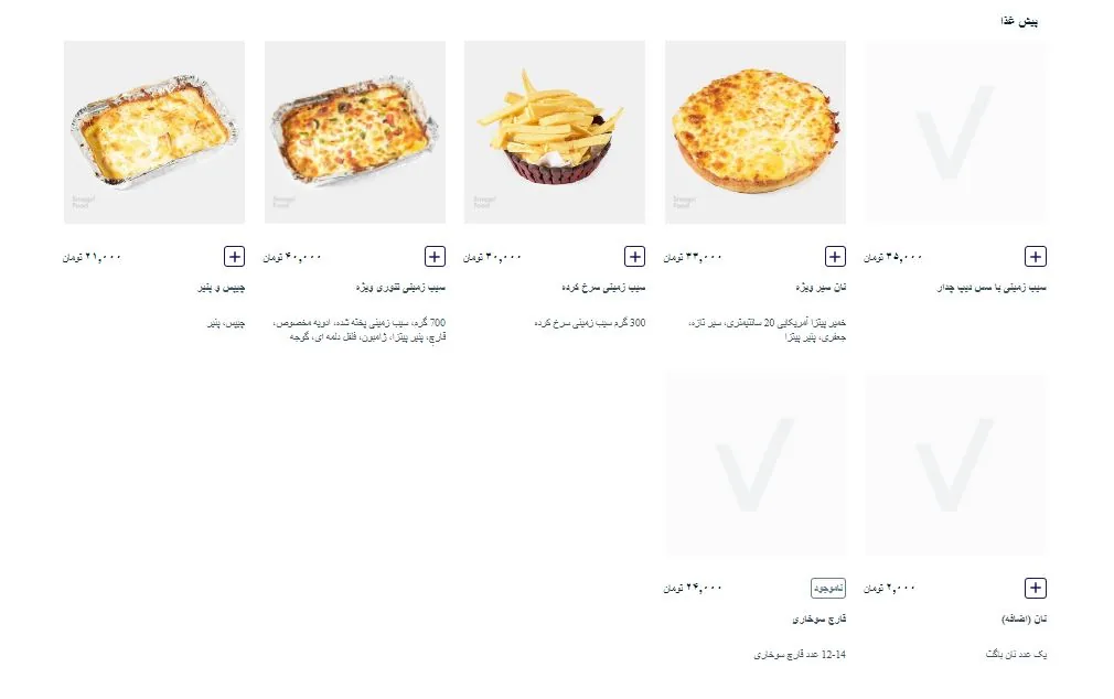 فست فود ژیوا - تصویر 2