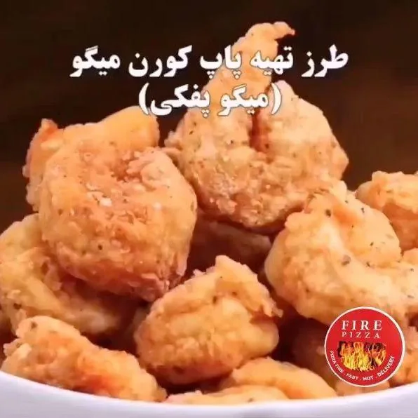 فست فود فایر - تصویر 4