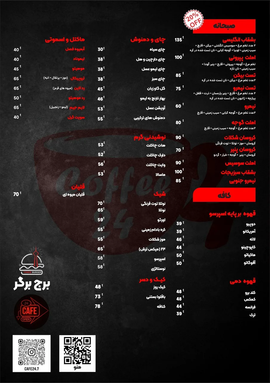 کافه فست فود برج برگر - تصویر 2