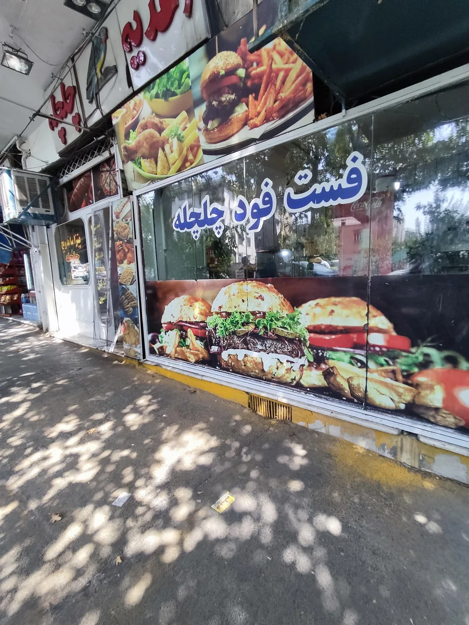 فست فود چلچله