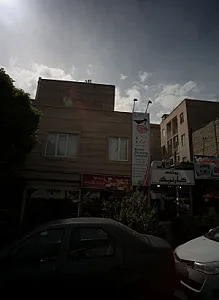فست فود دهه شصت