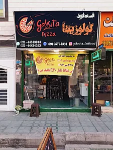 فست فود گولوزیتا