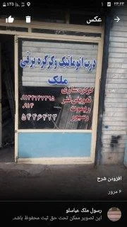 درب اتوماتیک و کرکره سازی ملک