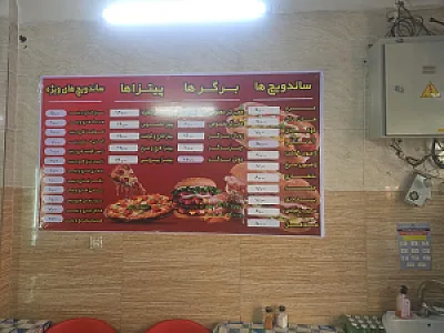 فست فود ریحانی