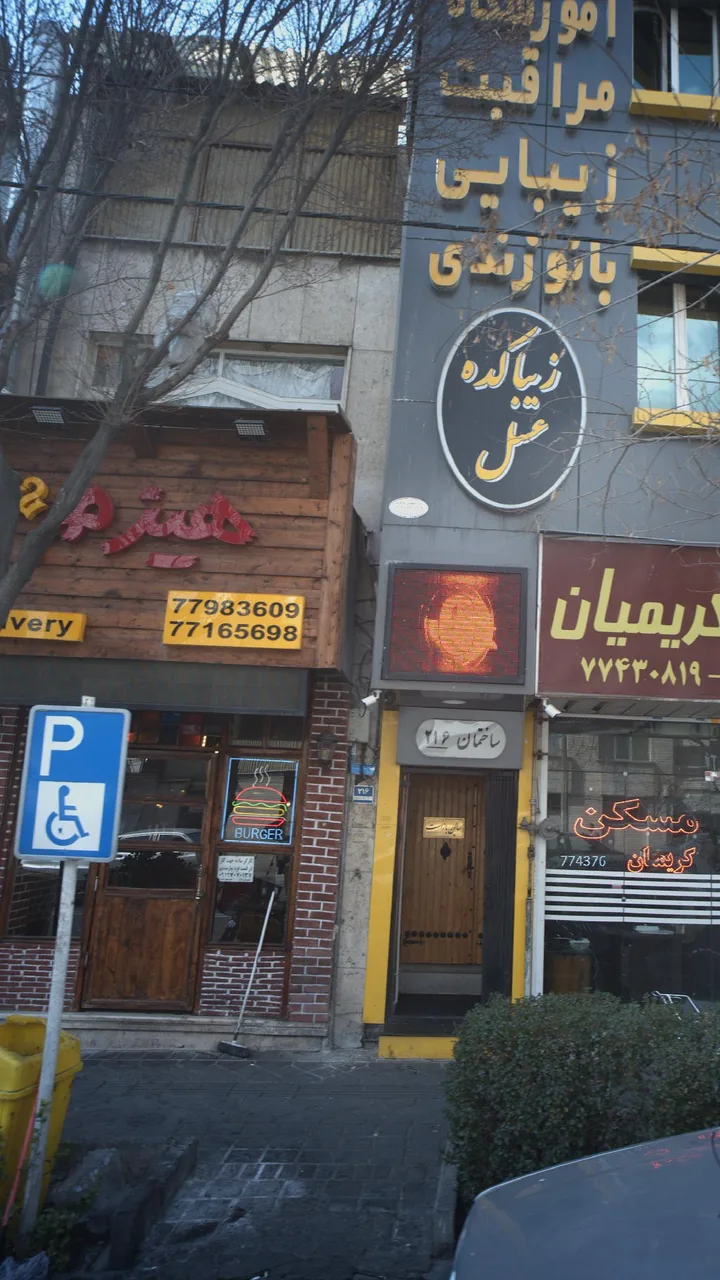 فست فود هیزم - تصویر 4