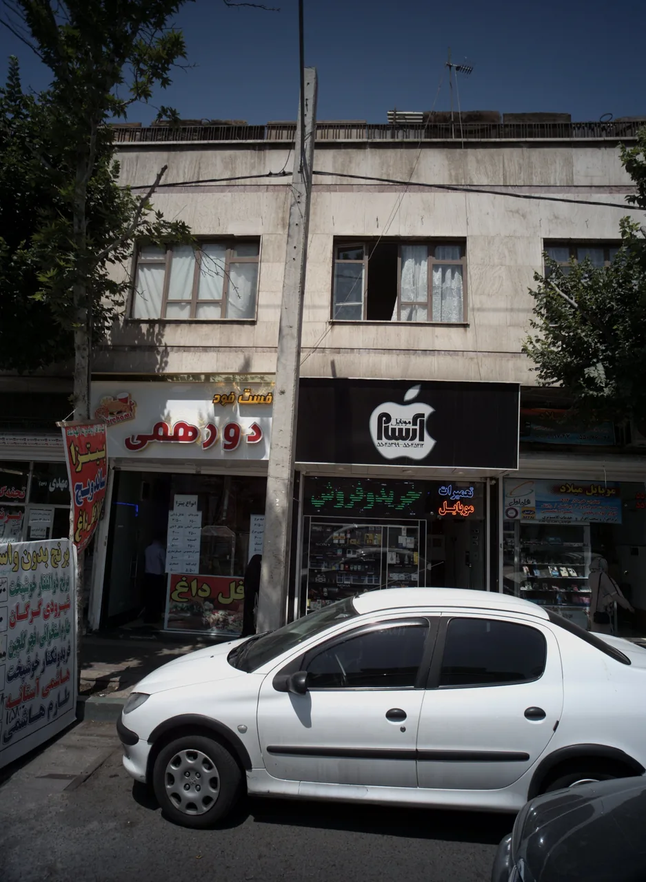فست فود دورهمی