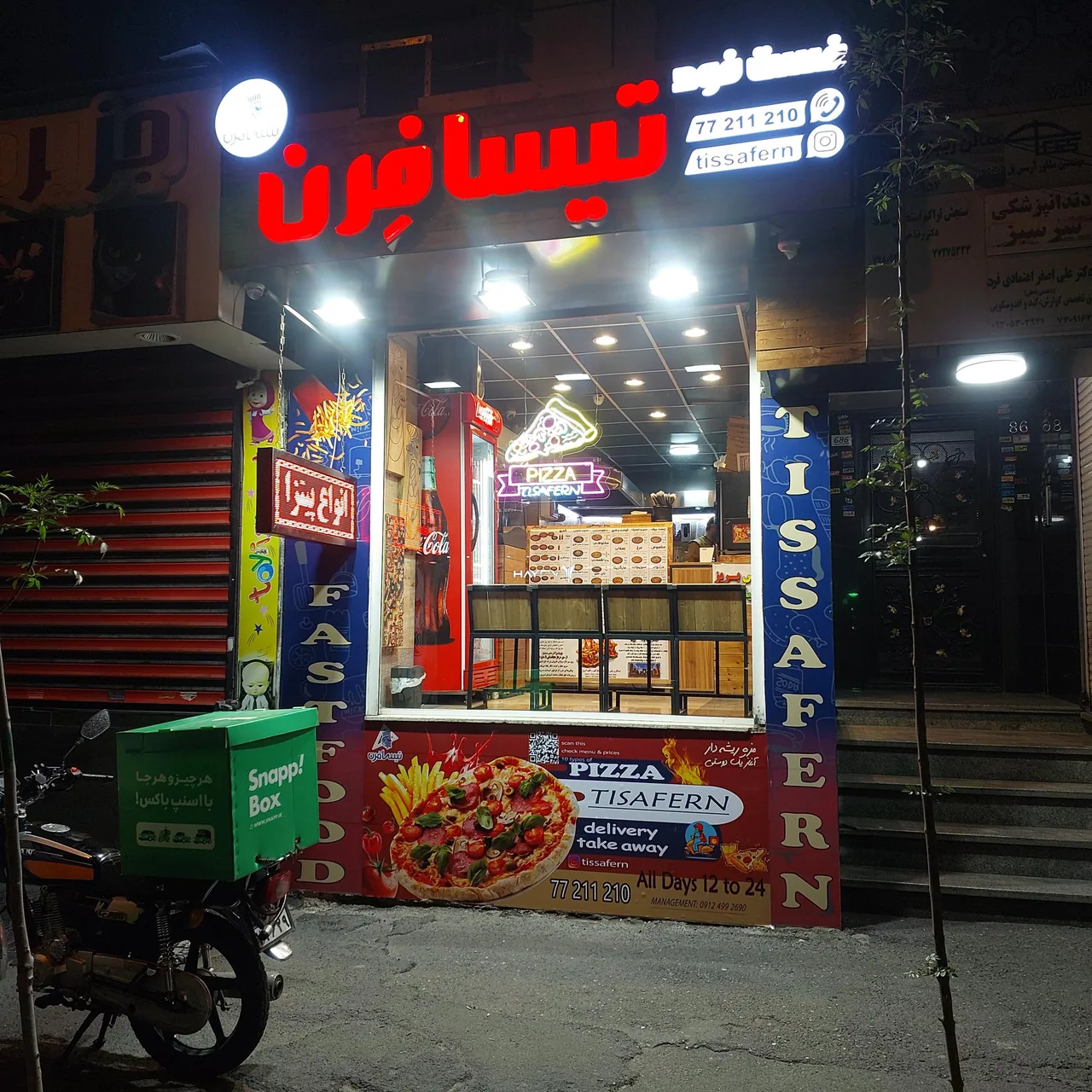 فست فود تیسافرن