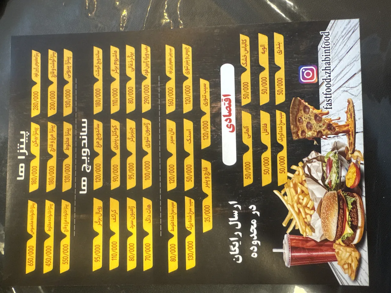 فست فود ژابین فود - تصویر 2