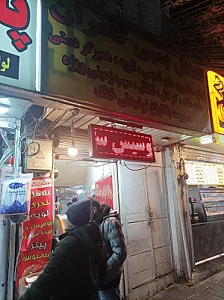 فست فود نگین