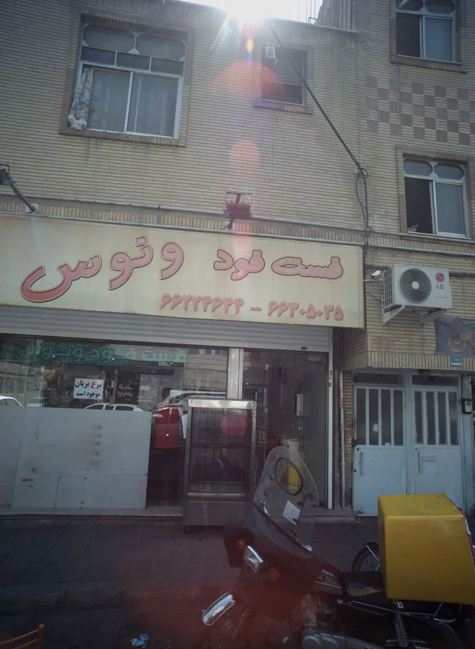فست فود ونوس