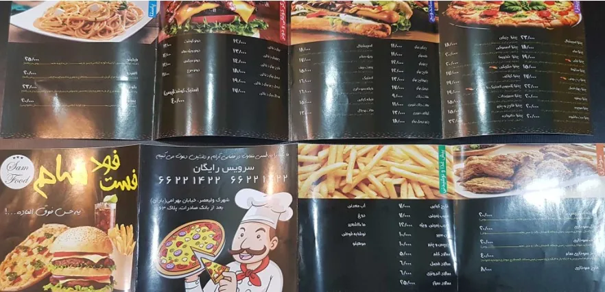 فست فود سام