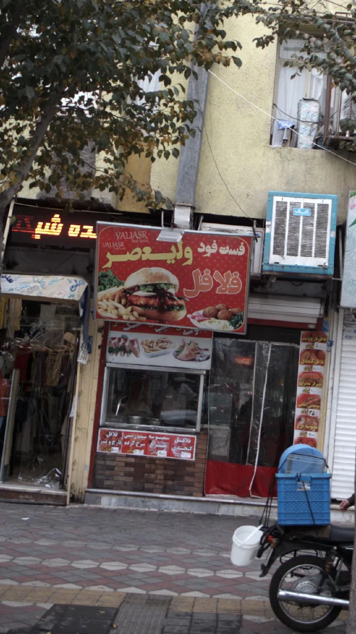 فست فود ولیعصر - تصویر 2