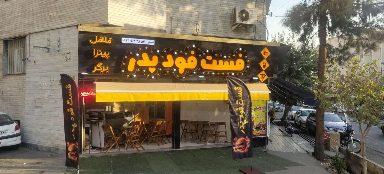 فست فود پدر - تصویر 2