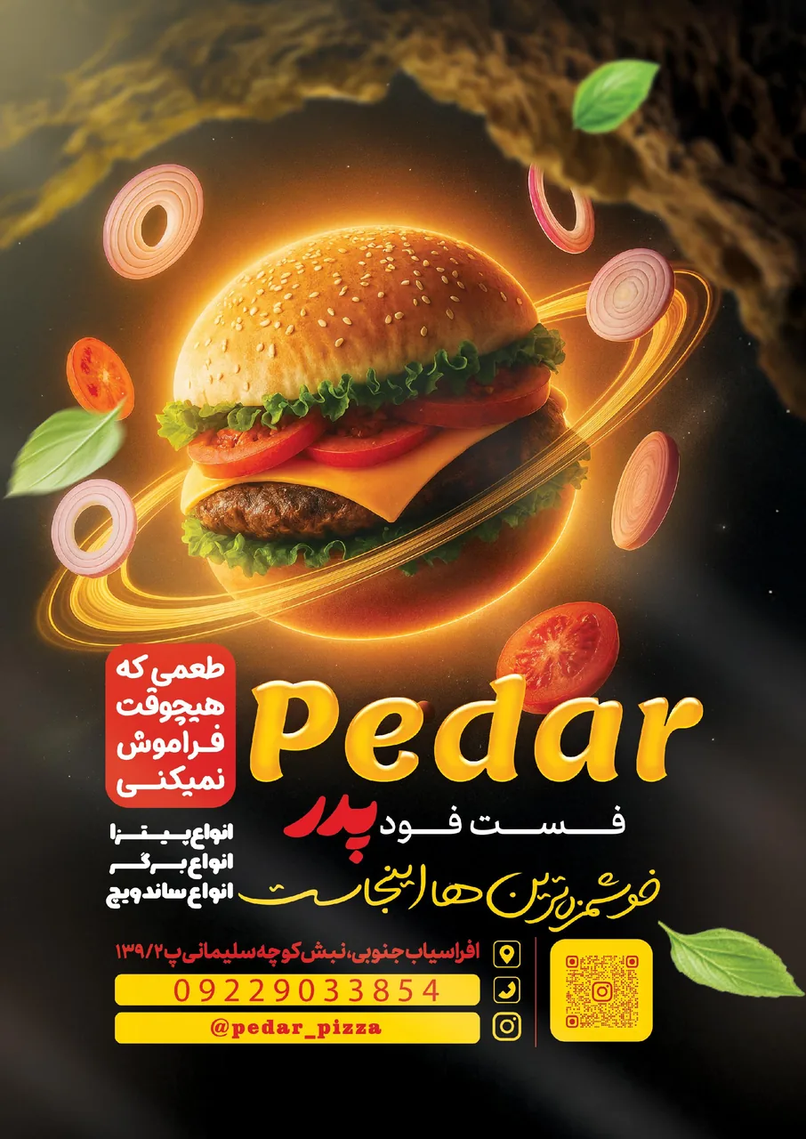 فست فود پدر - تصویر 3