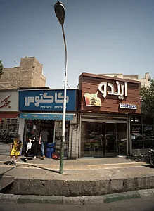 فست فود ایندو
