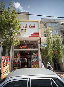 فست فود تندیس