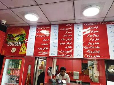 فست فود پاریس