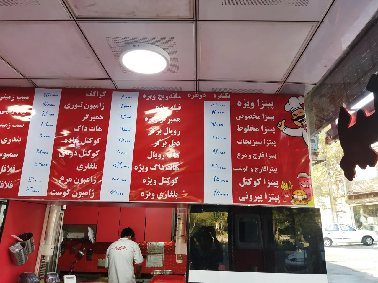 فست فود پاریس - تصویر 2