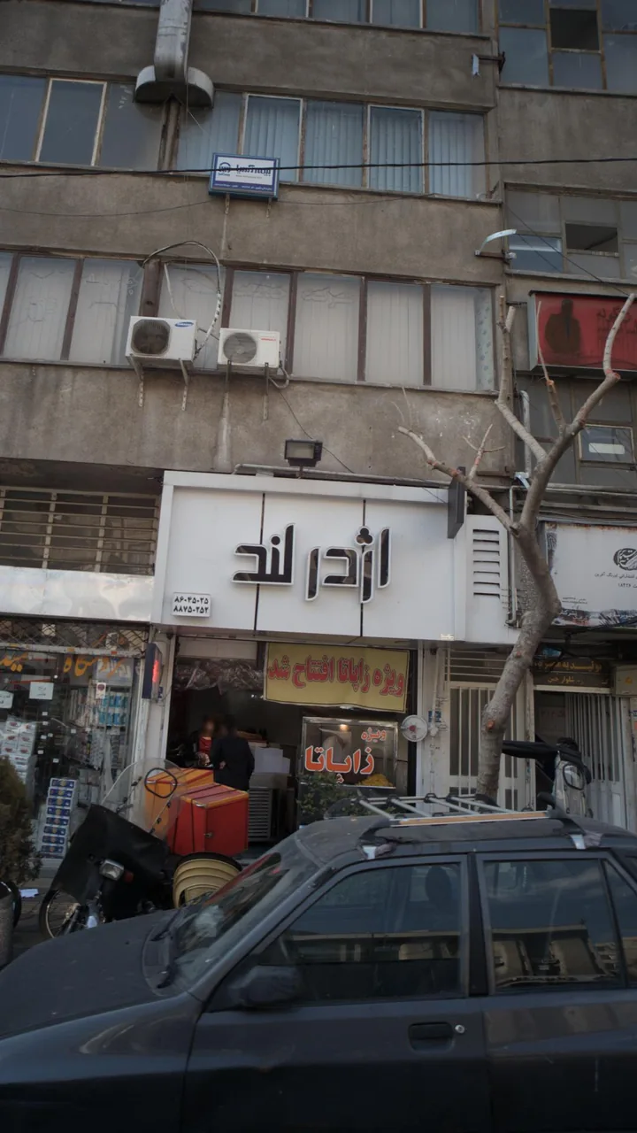 فست فود اژدرلند - تصویر 2