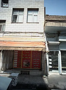 فست فود