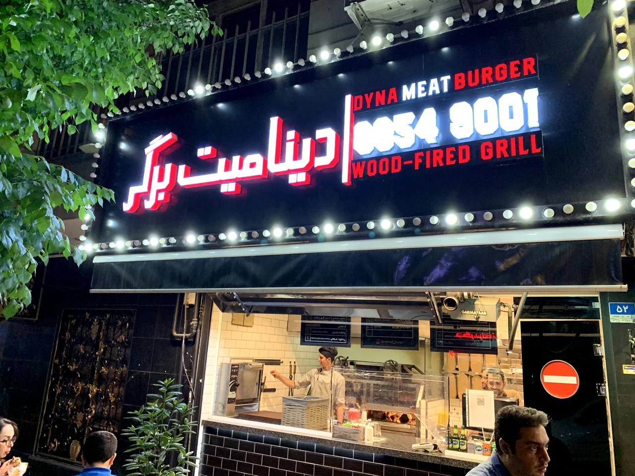 فست فود دینامیت برگر - تصویر 2