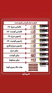 فست فود کلین فود
