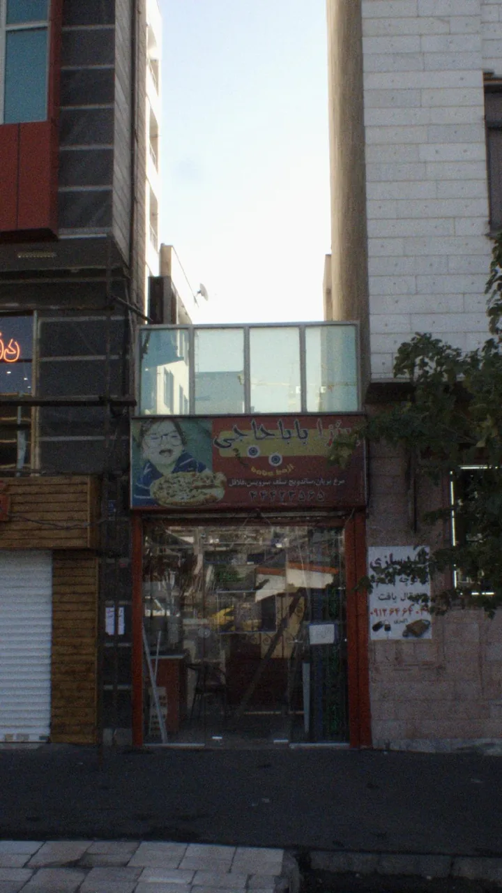 پیتزا بابا حاجی