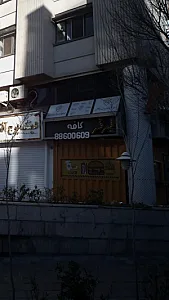 فست فود لوکال برگر
