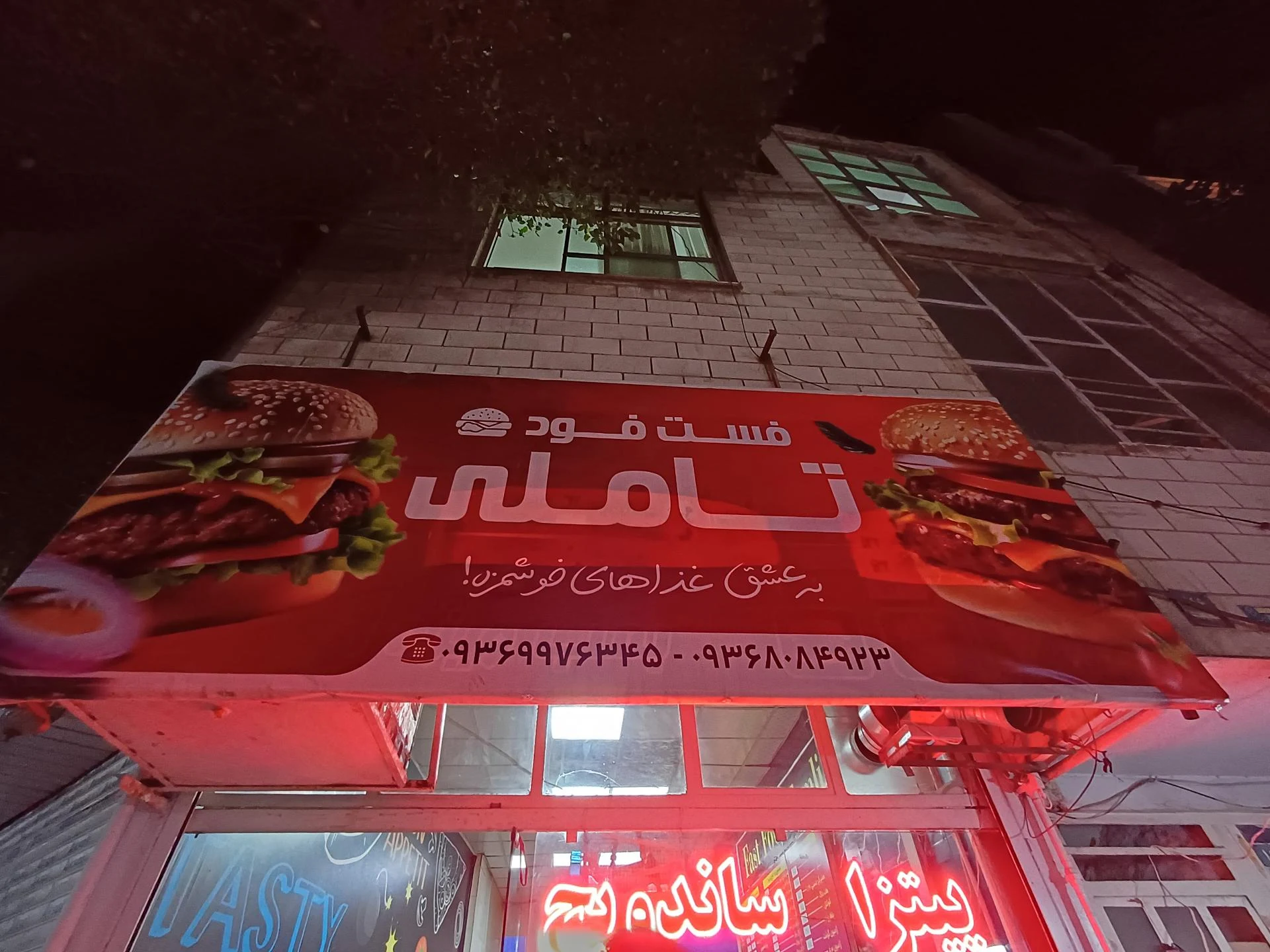 فست فود کندو