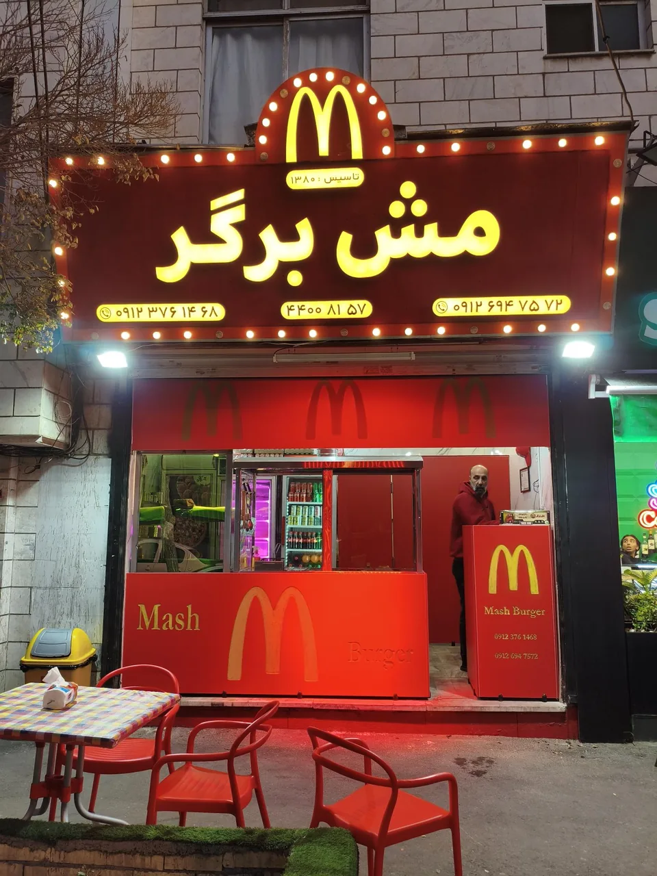 فست فود مش برگر - تصویر 2