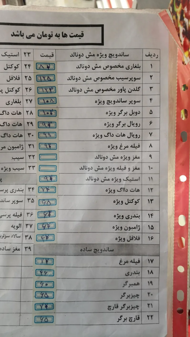 فست فود مش برگر - تصویر 4