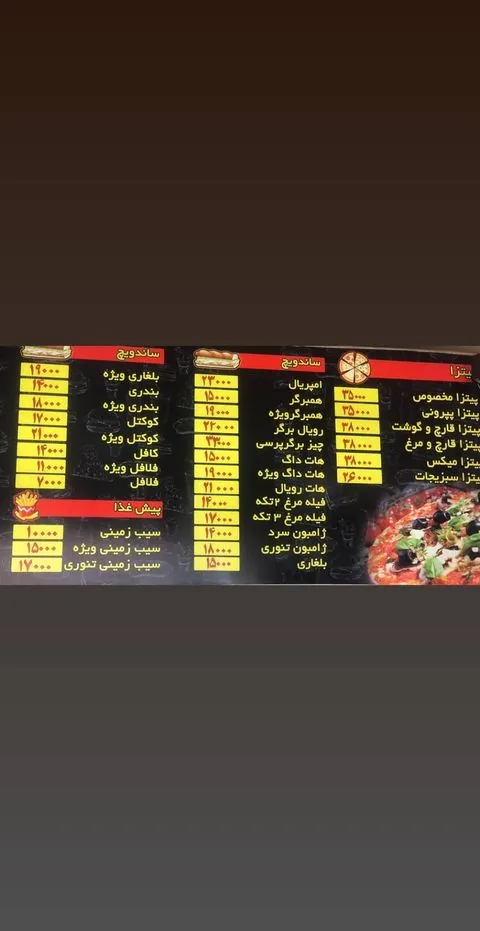 فست فود دایی حمید