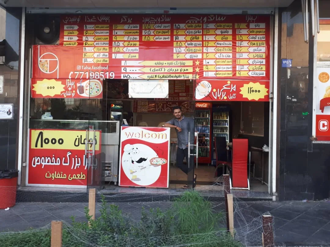 فست فود طاها - تصویر 4