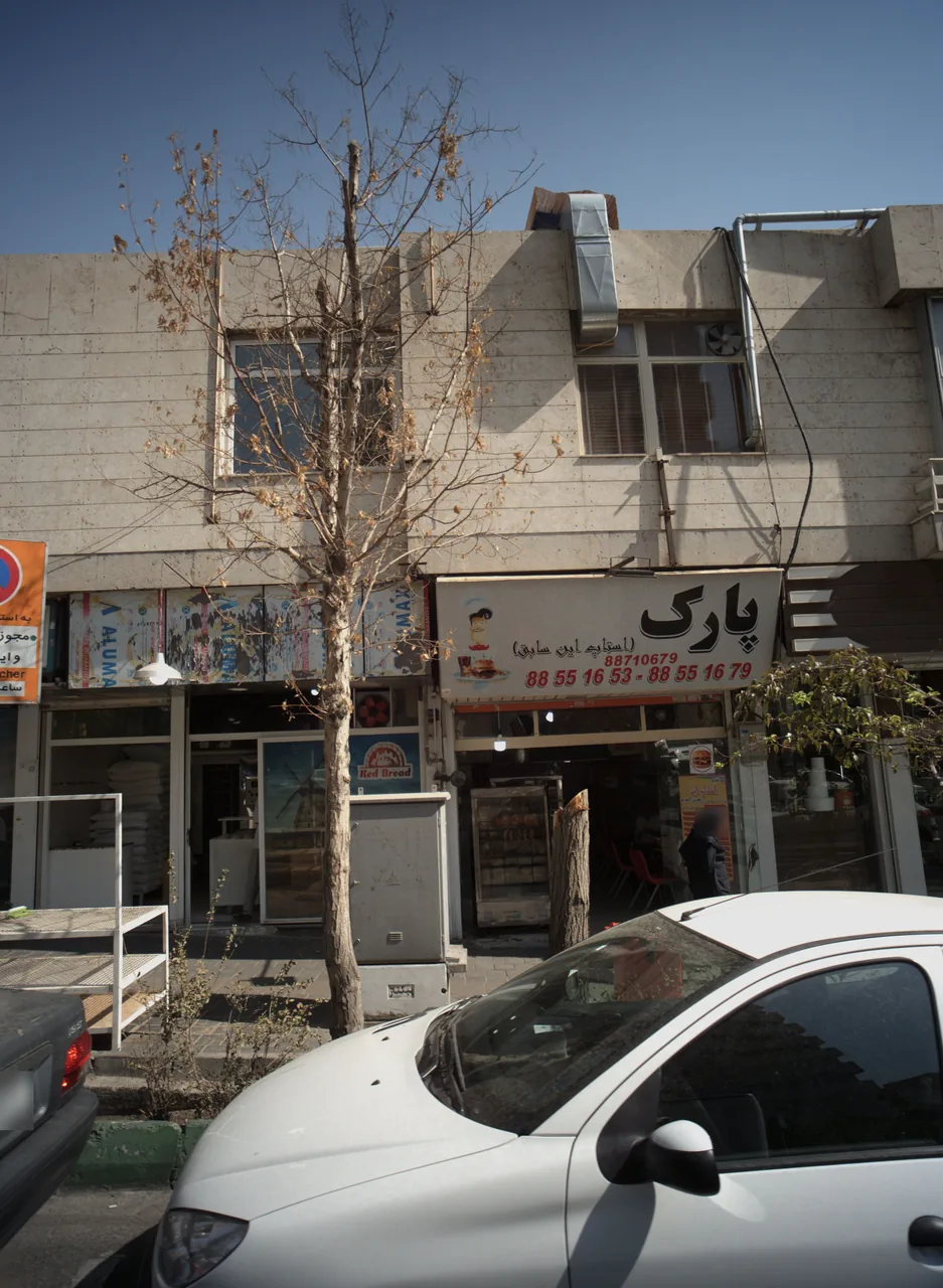 فست فود پارک