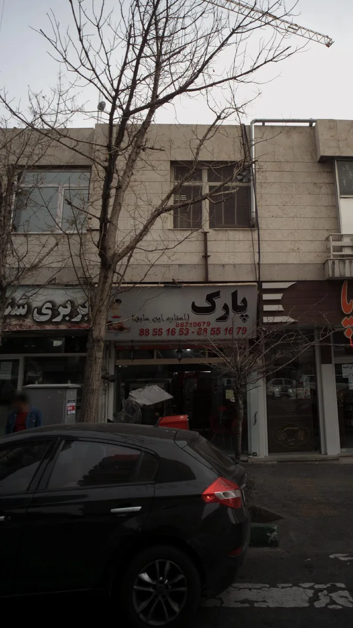 فست فود پارک - تصویر 2