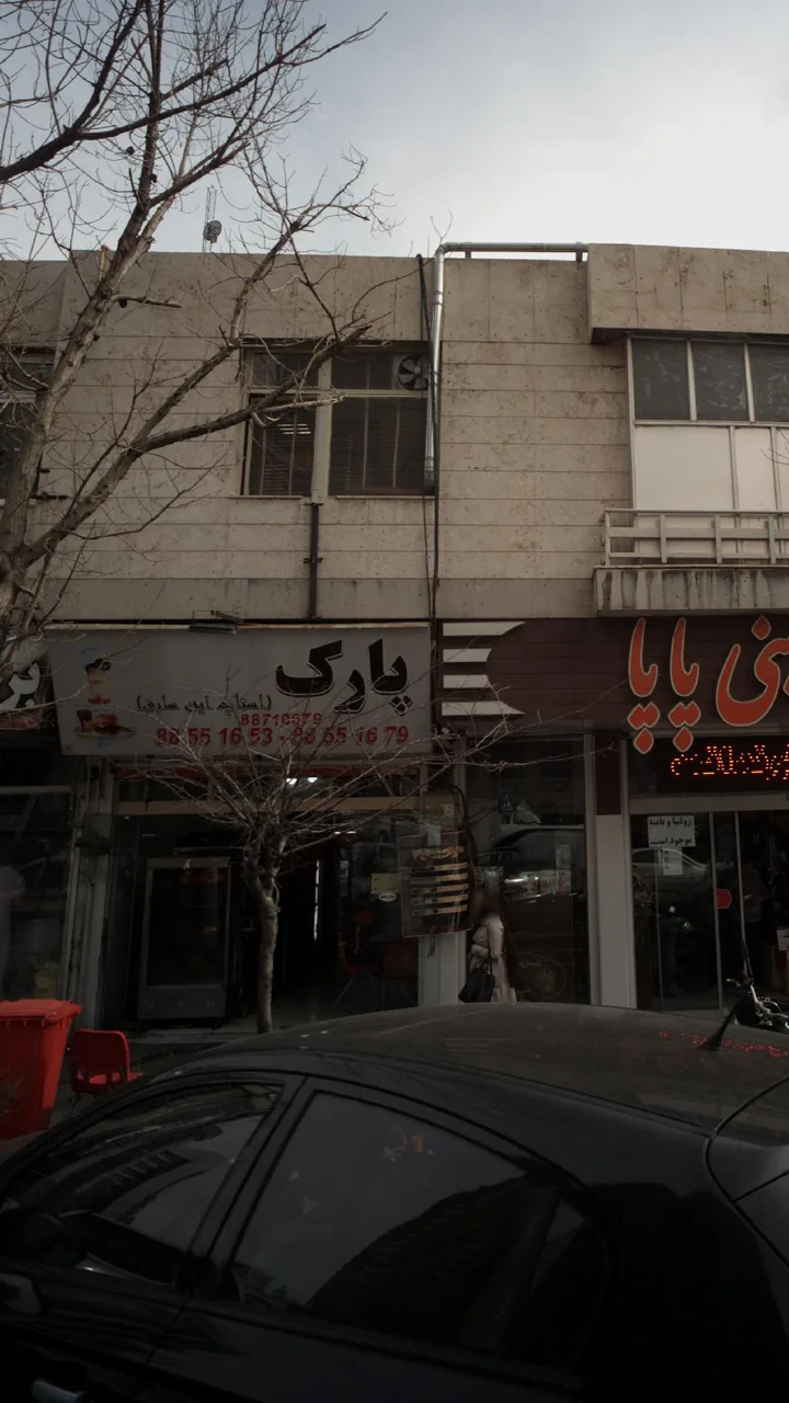 فست فود پارک - تصویر 3