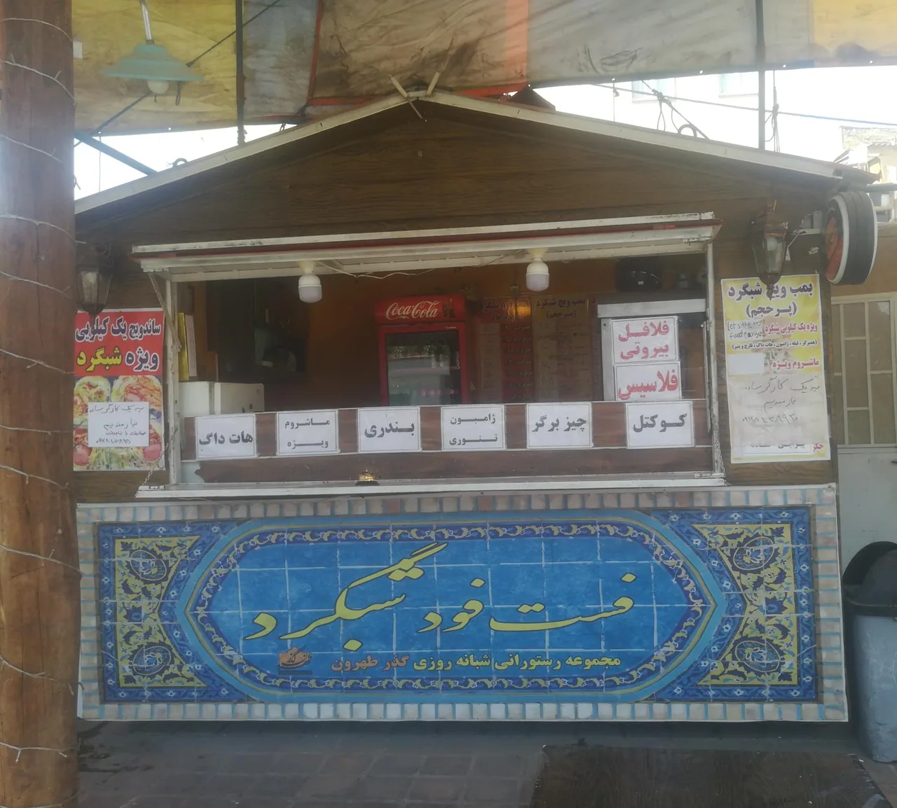 فست‌فود حسین برگر - تصویر 2