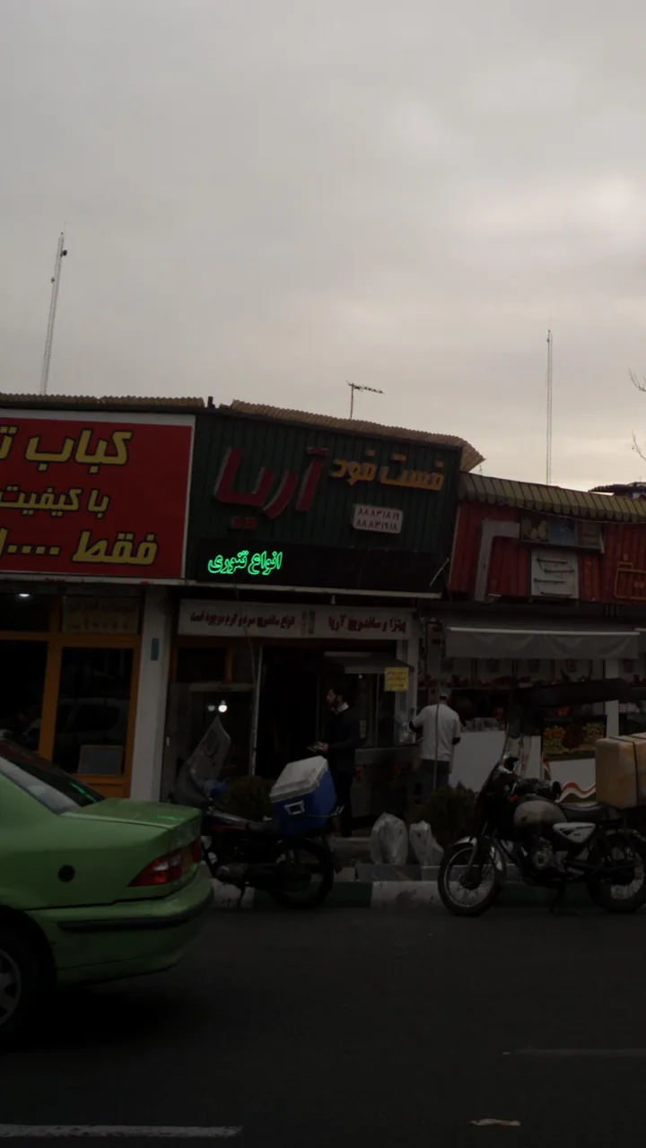 فست فود آریا - تصویر 3