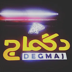 فست فود دگماج