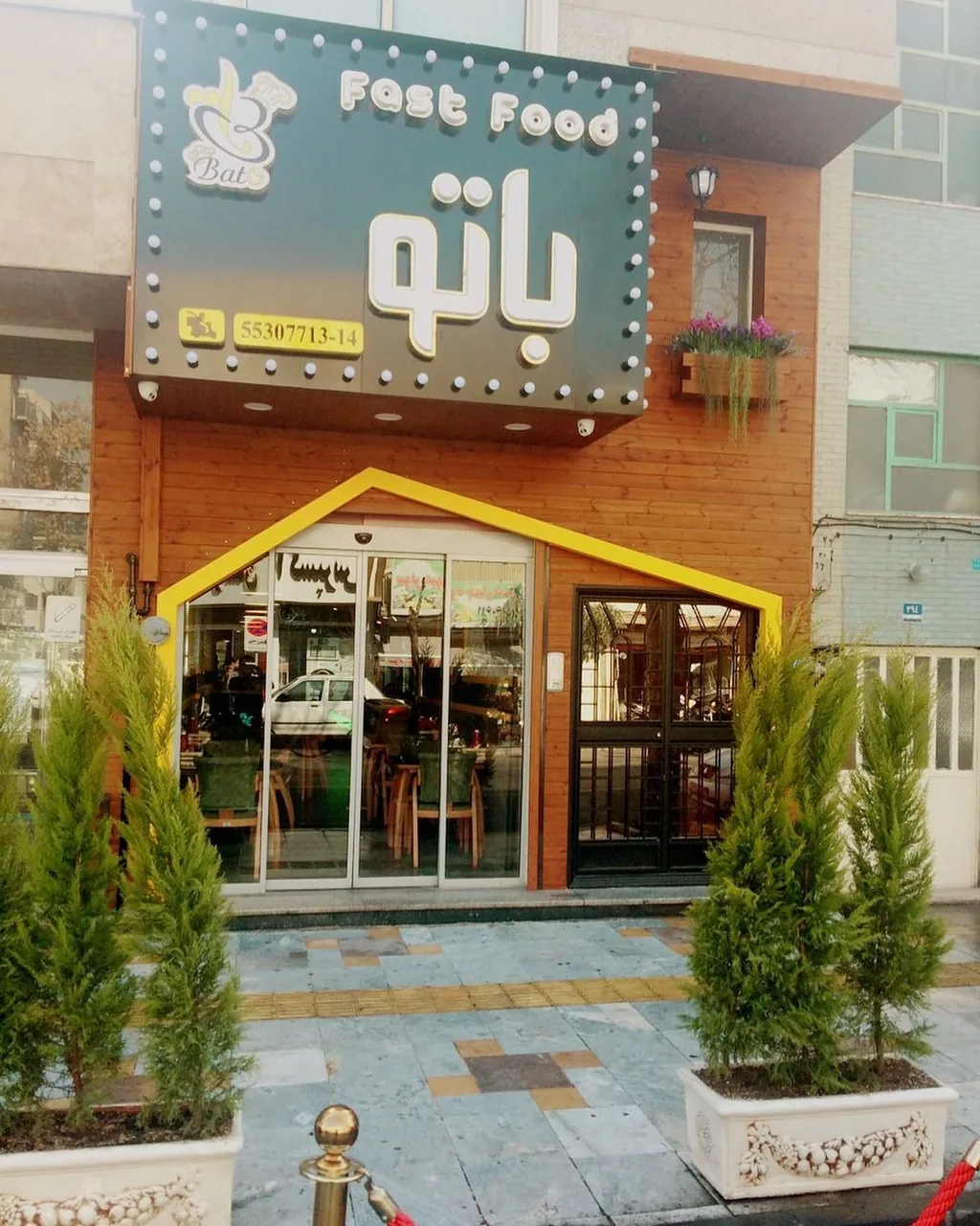فست فود باتو - تصویر 3