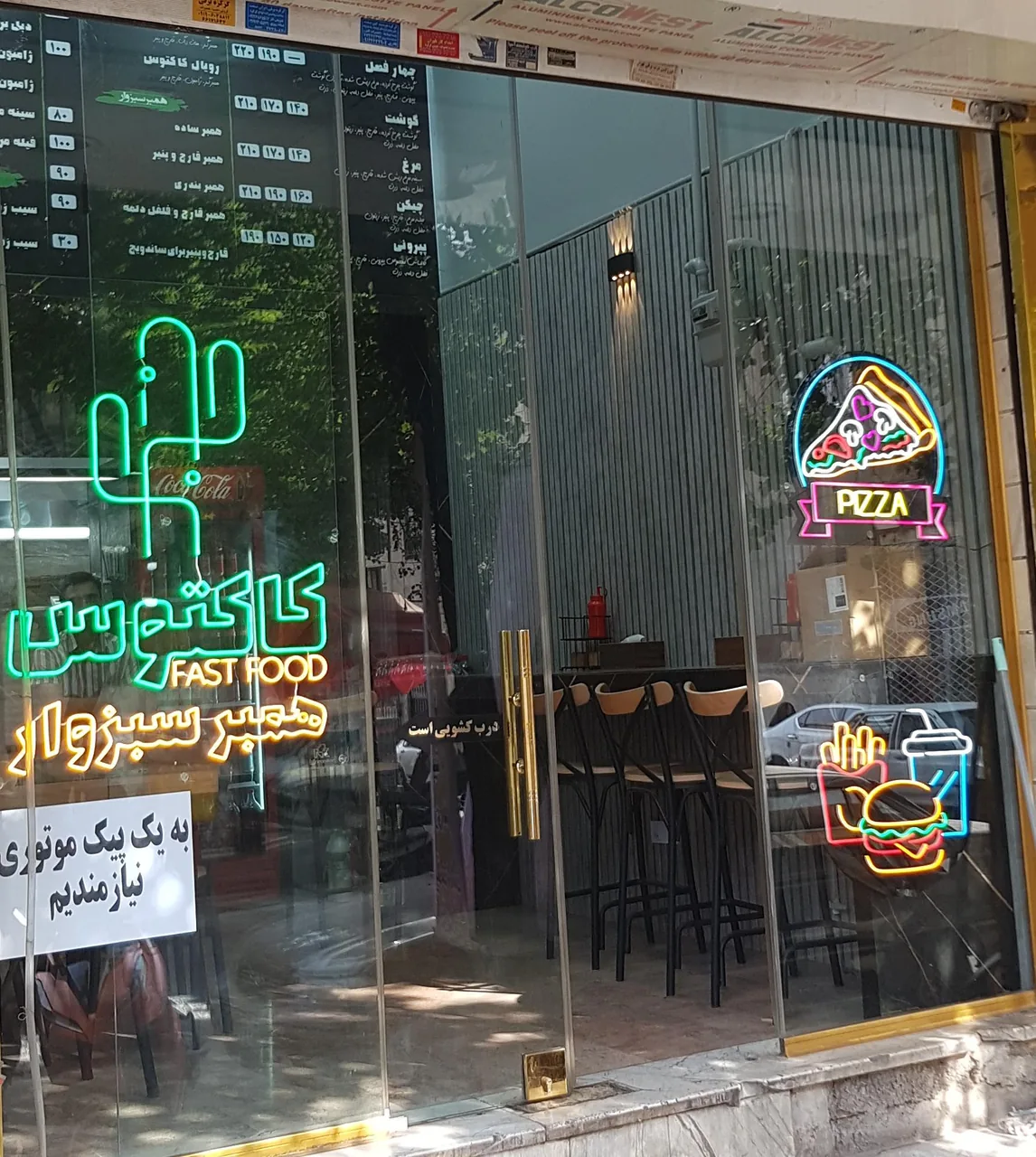 فست فود کاکتوس افسریه