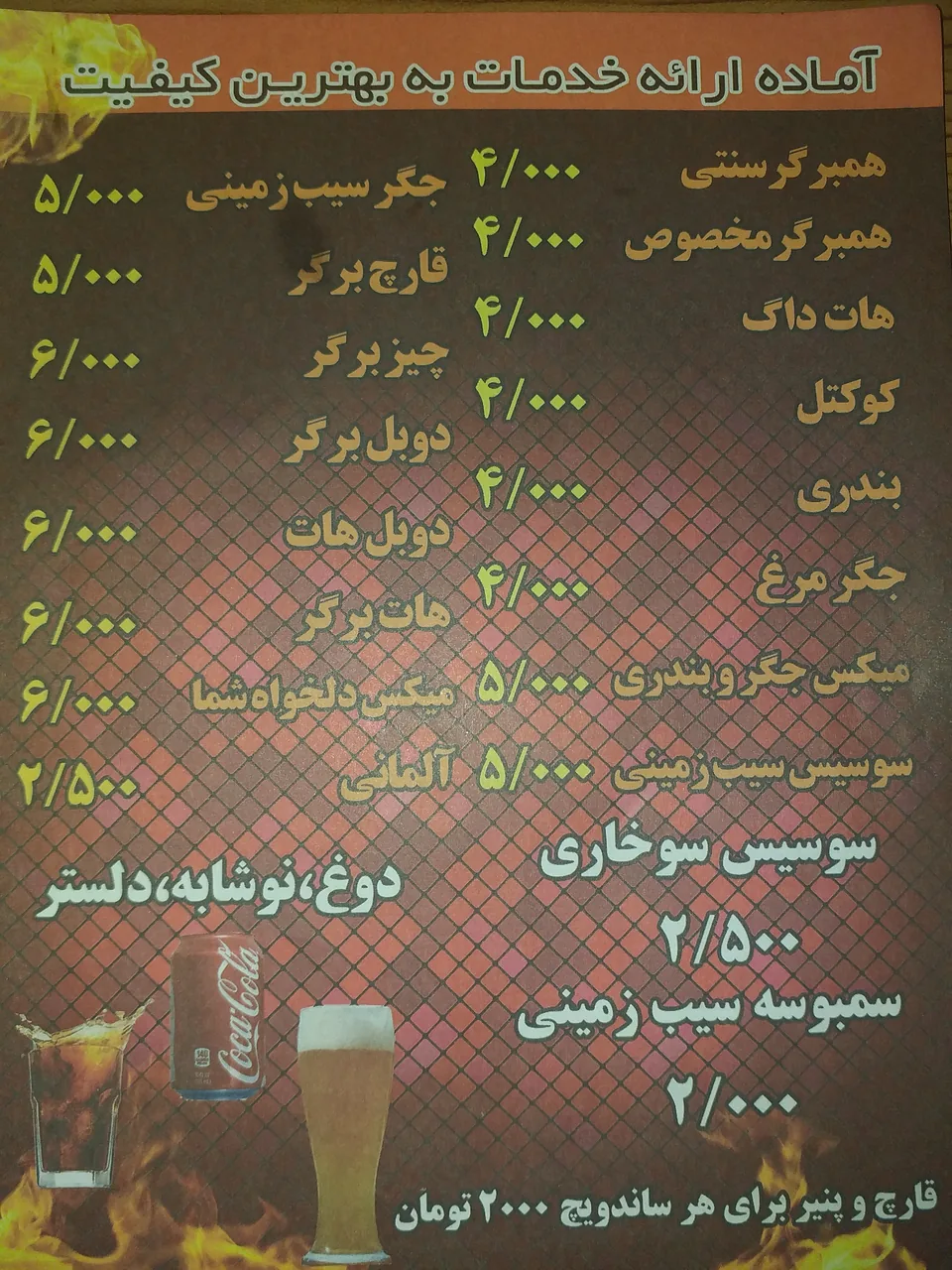 فست فود فلافل آبادان - تصویر 2